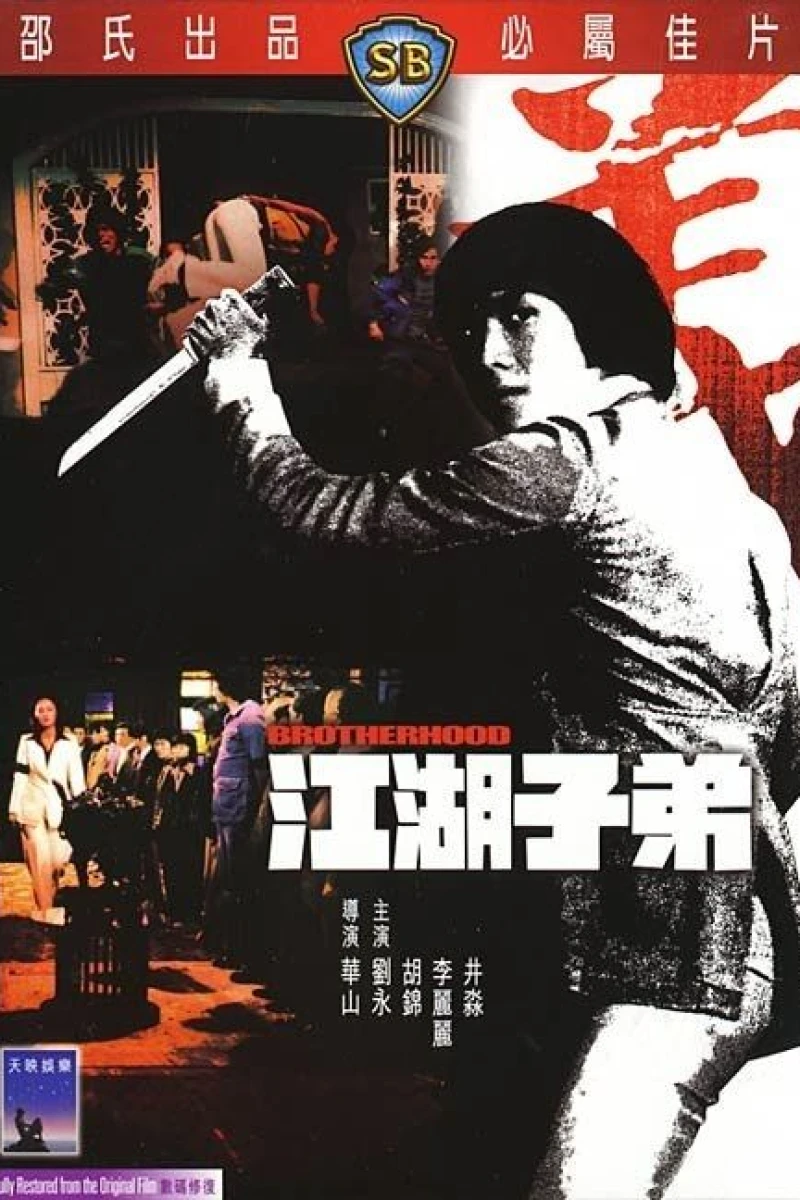 Jiang hu zi di Poster