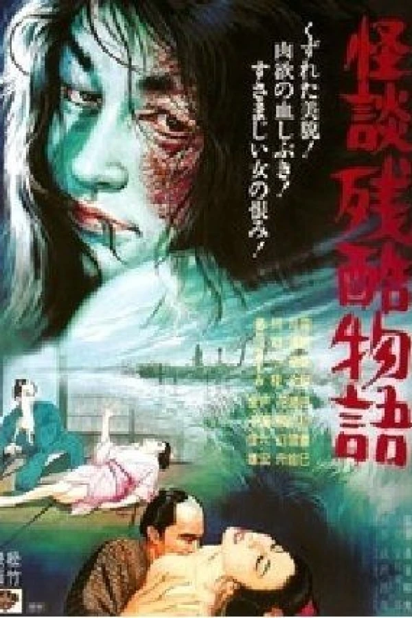 Girl Diver of Spook Mansion Poster