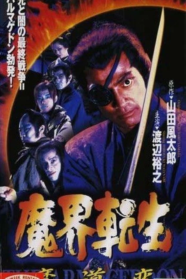 Ninja Resurrection 2: Hell's Spawn Poster