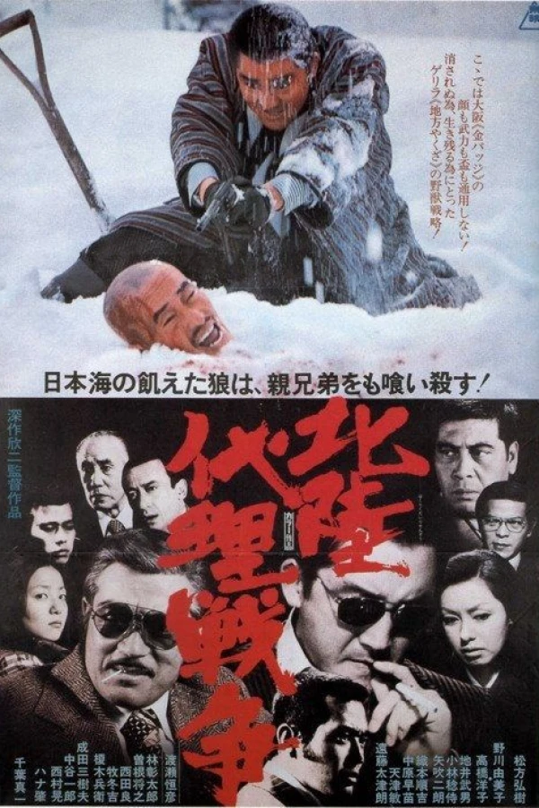 Agent of War of the North Poster