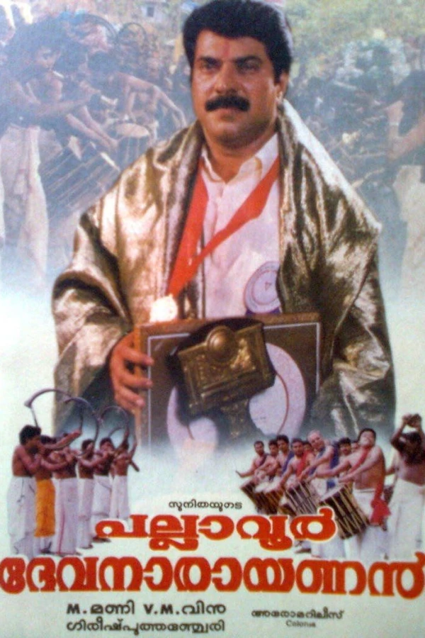 Pallavur Devanarayanan Poster