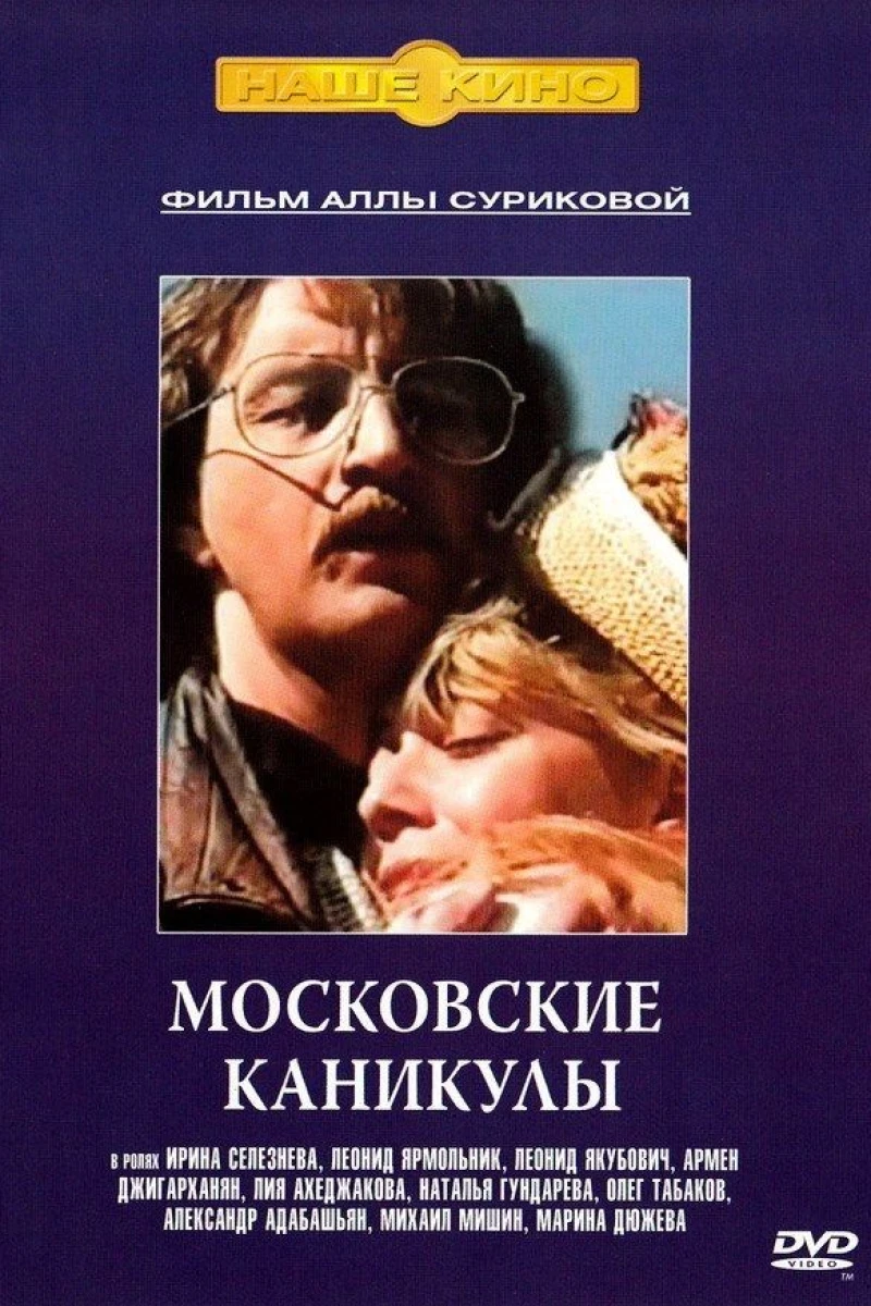 Moskovskiye kanikuly Poster