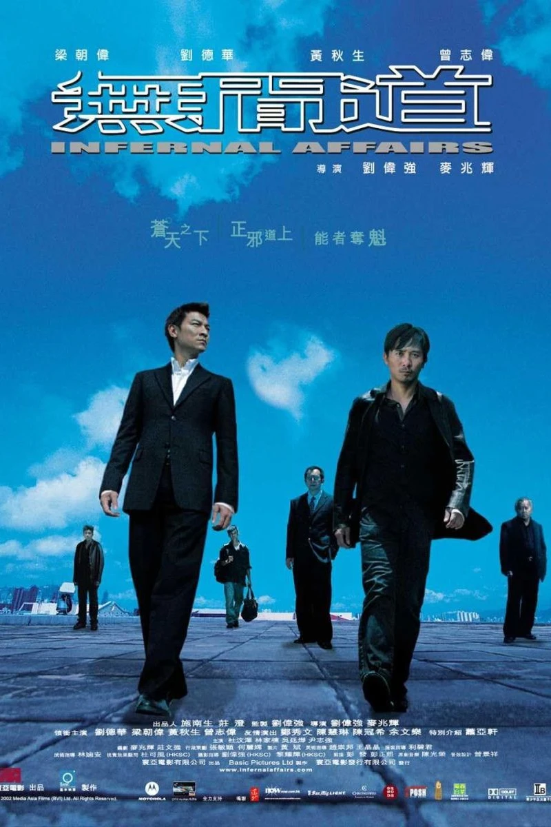 Infernal Affairs I Poster
