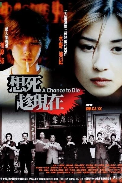 A Chance to Die