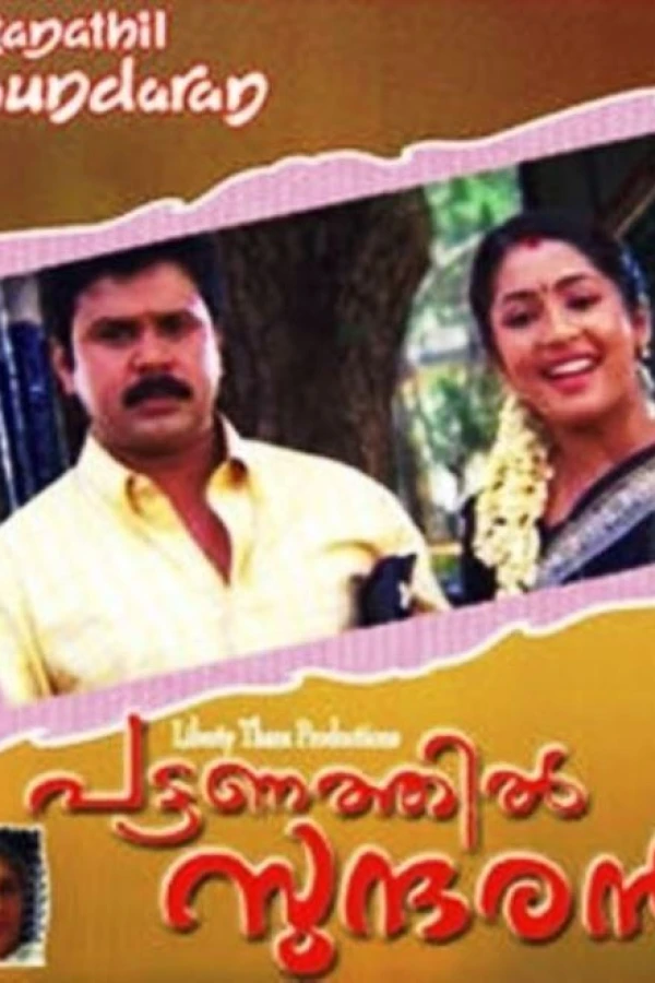 Pattanathil Sundaran Poster