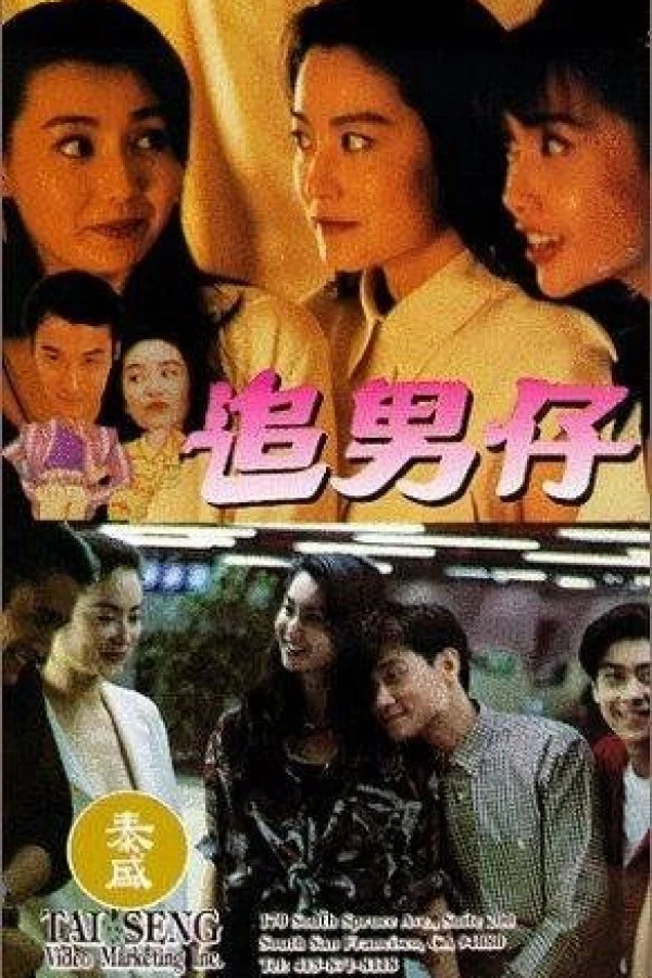 Zhui nan zi Poster