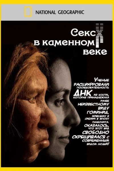 National Geographic: Sex in the Stone Age