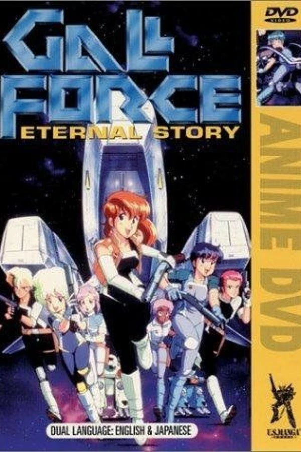 Gall Force: Eternal Story Poster