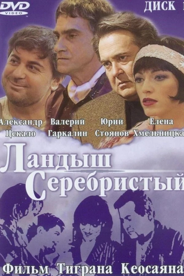 Landysh serebristyy Poster