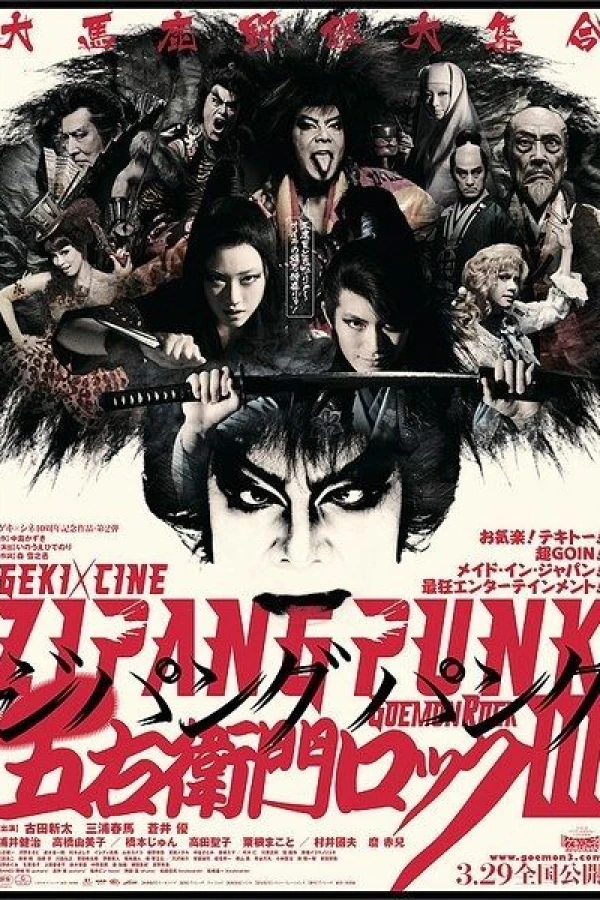 Goemon Rock 3: Zipang Punk Poster