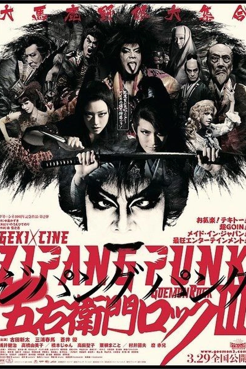 Goemon Rock 3: Zipang Punk Poster