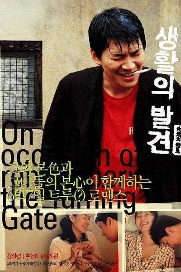 Turning Gate Poster
