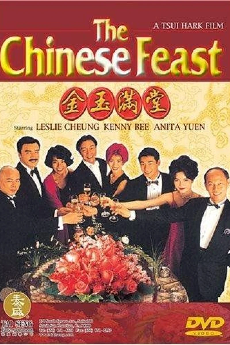 The Chinese Feast Poster