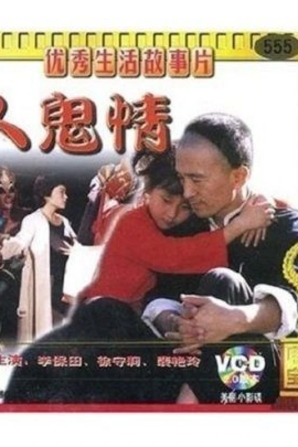 Ghost Love Poster