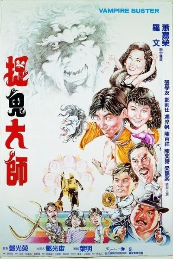 Ninja Vampire Busters Poster