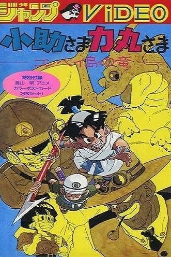 Kosuke and Rikimaru Poster
