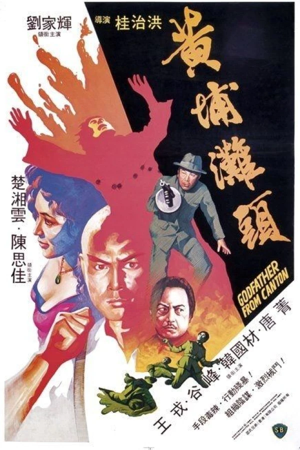 Godfather of Canton Poster