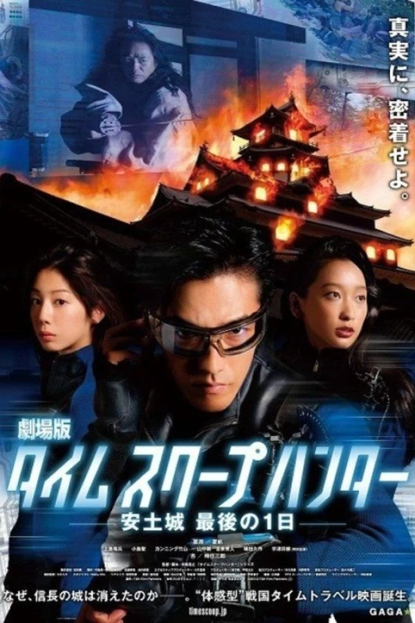 Time Scoop Hunter, the Movie Poster