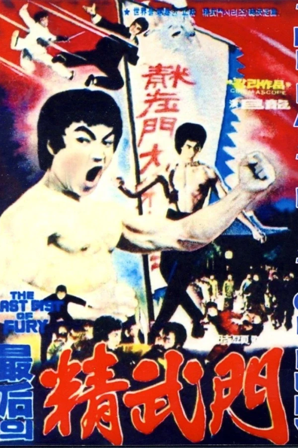 The Last Martial Artist Poster