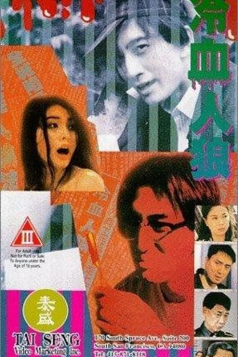 Leng xue ren lang Poster