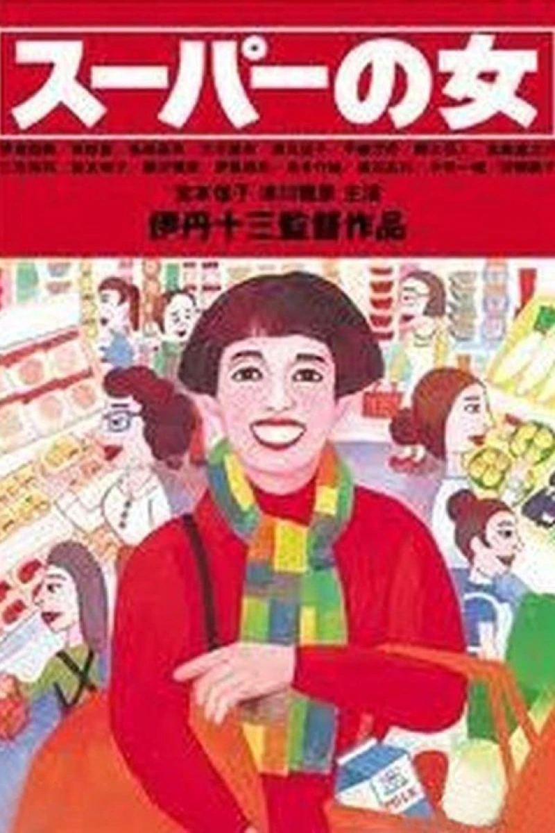 Super Market Woman Poster