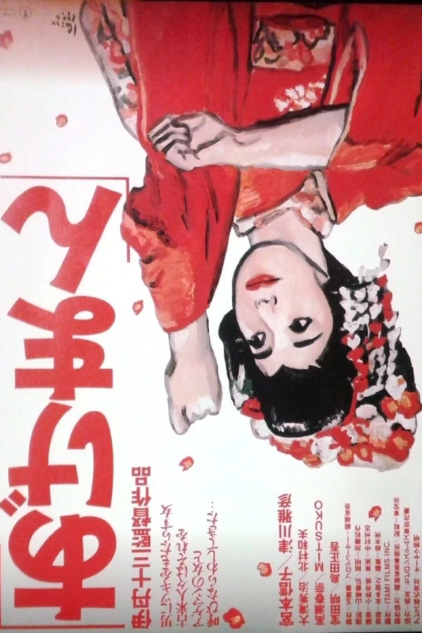 A-ge-man Poster