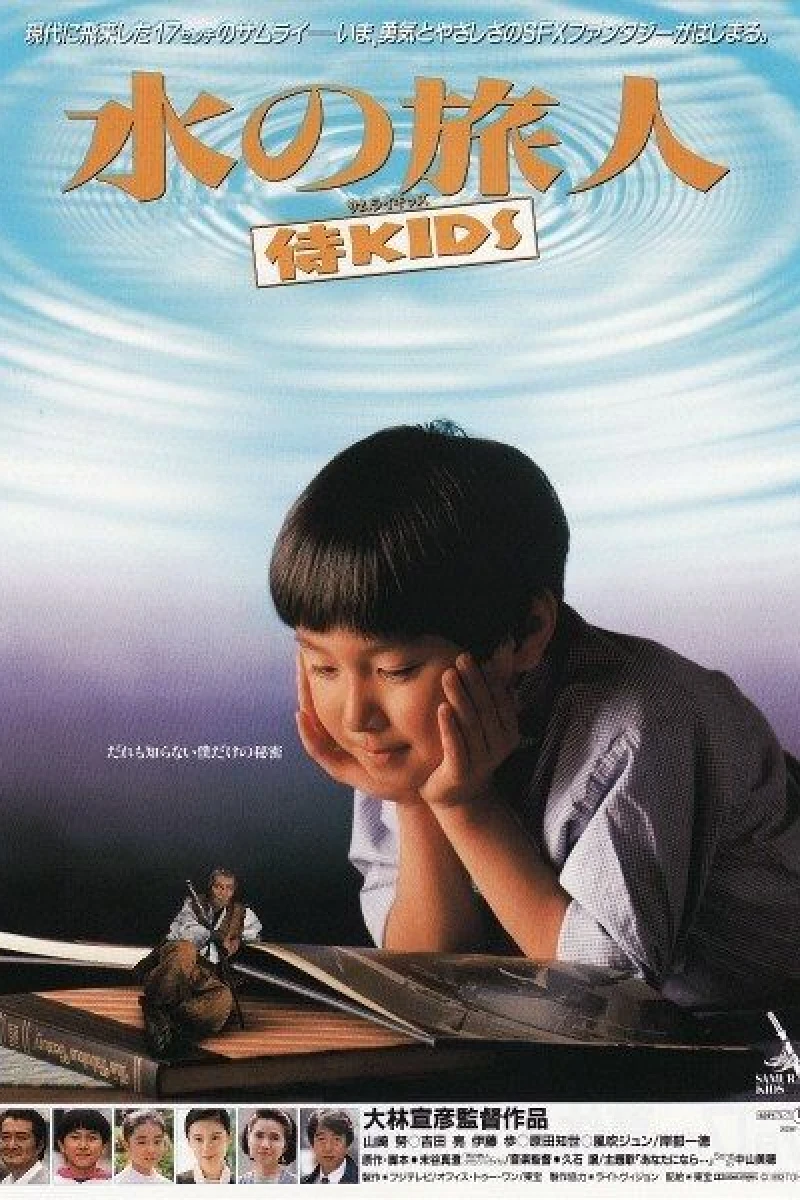 Samurai Kids Poster