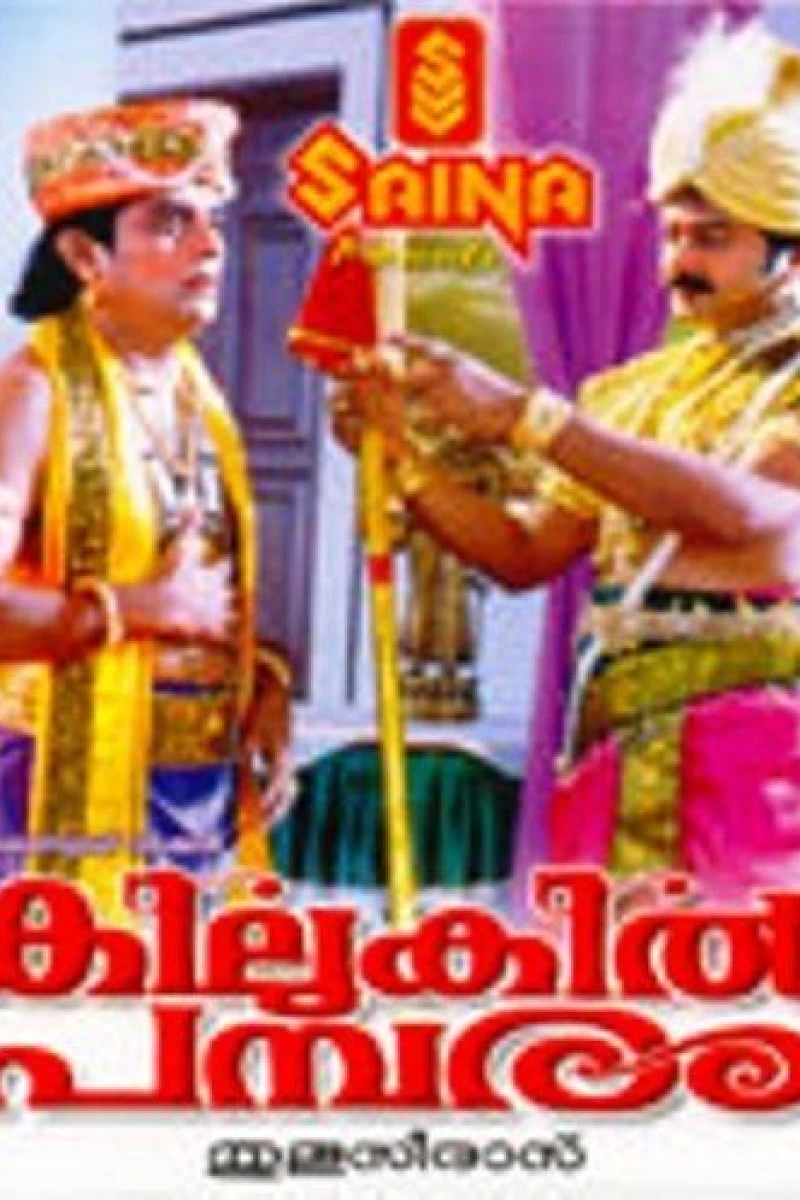 Kilukil Pambaram Poster