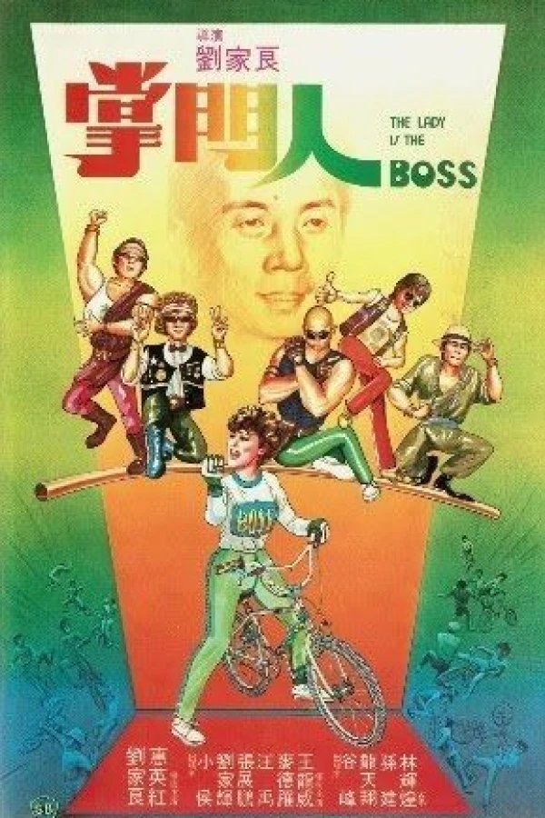 Zhang men ren Poster