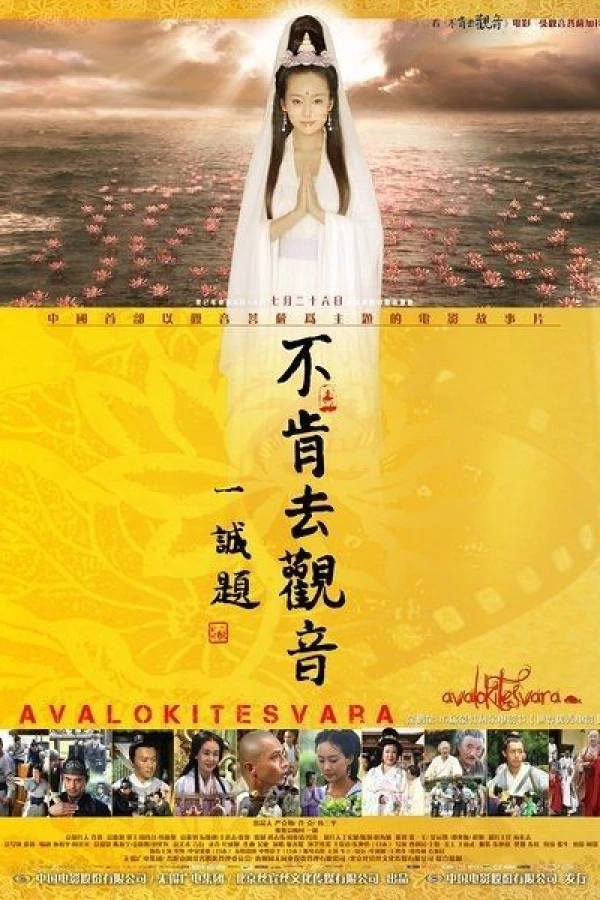 Bu Ken Qu Guan Yin aka Avalokiteshvara Poster