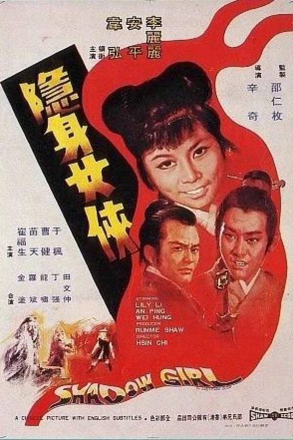 Yin juan nu xia Poster