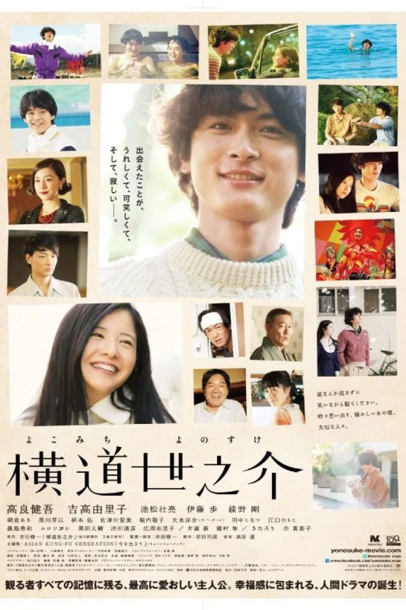 The Story of Yonosuke Poster