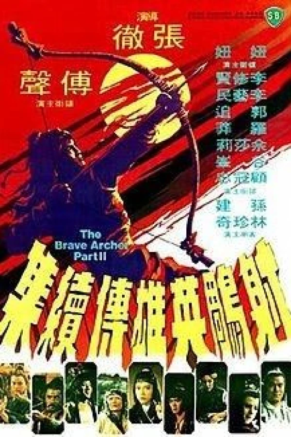 Kung Fu Warlords 2 Poster
