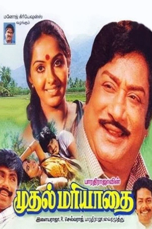 Muthal Mariyathai Poster