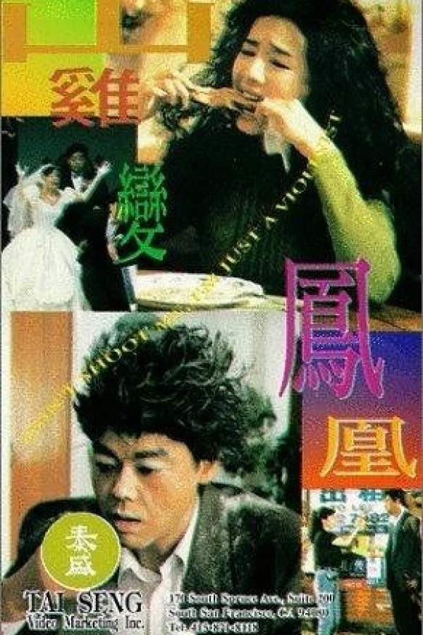 Saan gai bin fung wong Poster