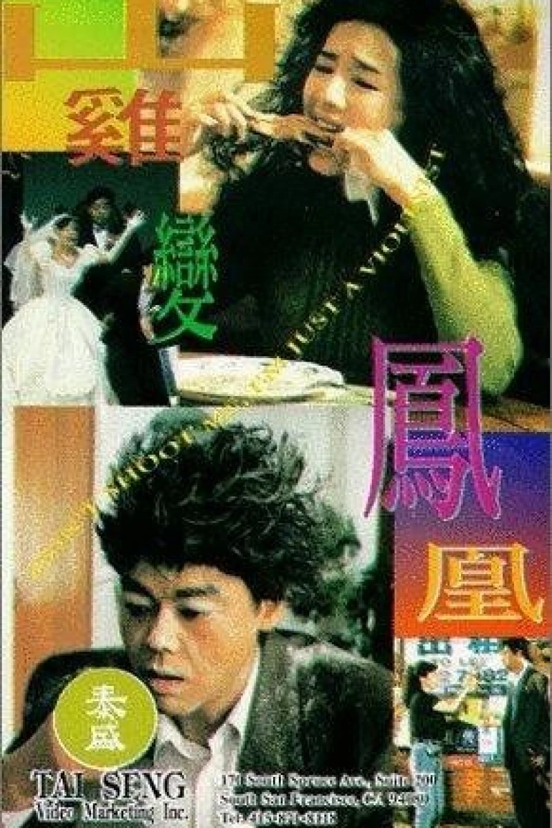 Saan gai bin fung wong Poster