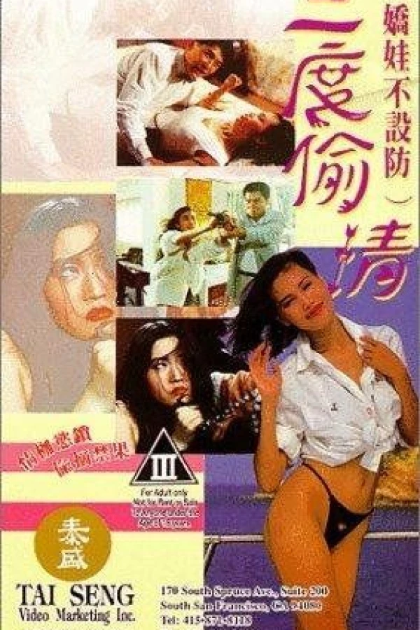 San du tou qing Poster