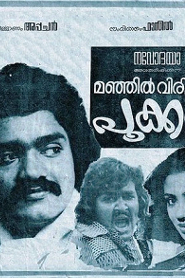 Manjil Virinja Pookkal Poster