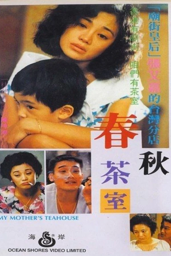 Chun qiu cha shi Poster