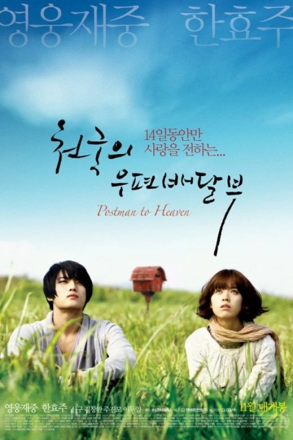 Heaven's Postman Poster