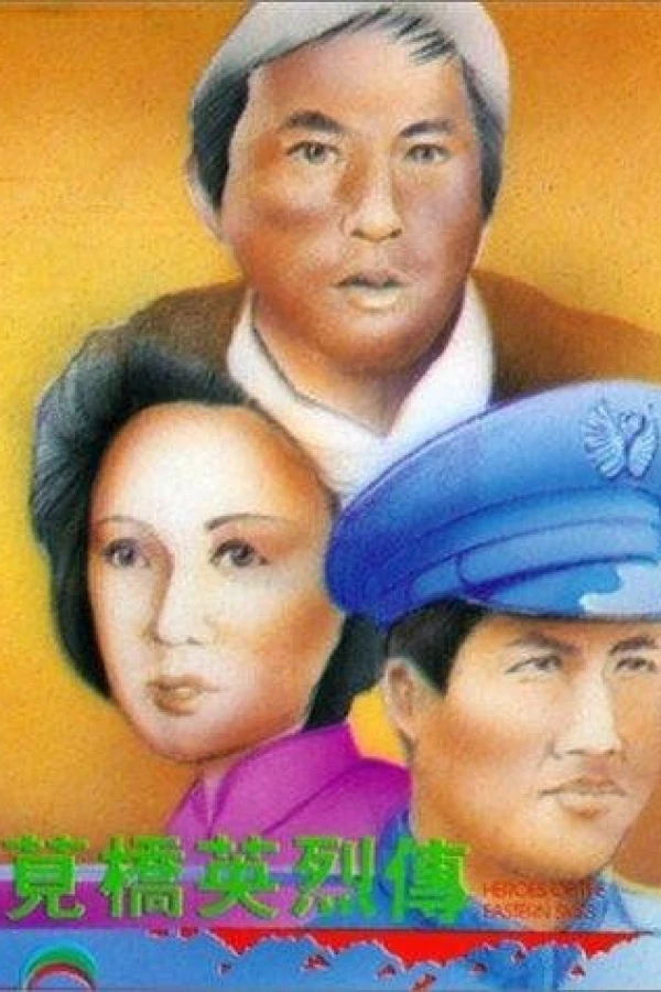 Heroes of the Eastern Skies Poster