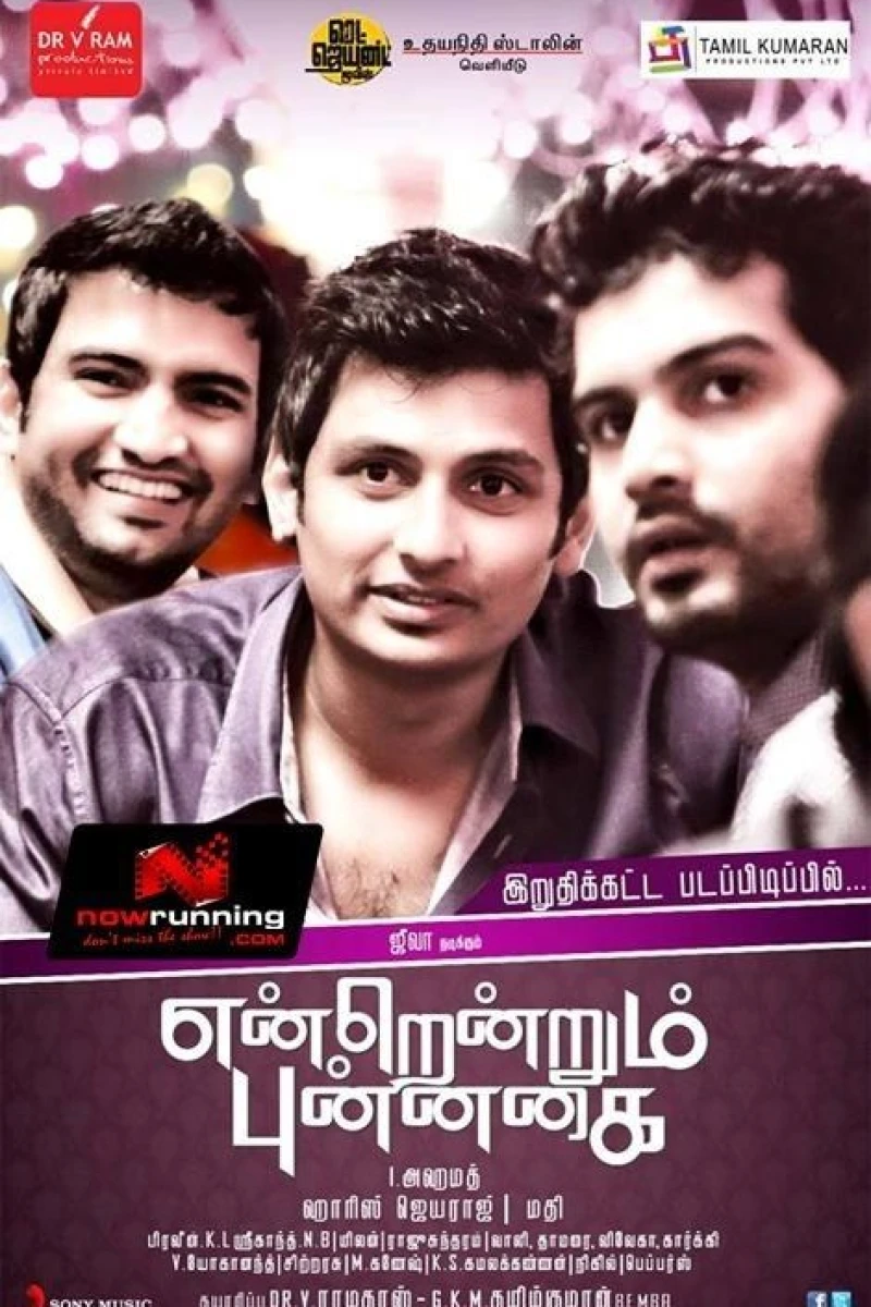 Endrendrum Punnagai Poster