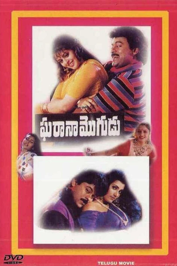 Gharaana Mogudu Poster