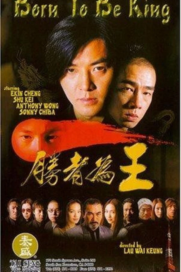 Born to Be King 勝者為王 (2000) Poster