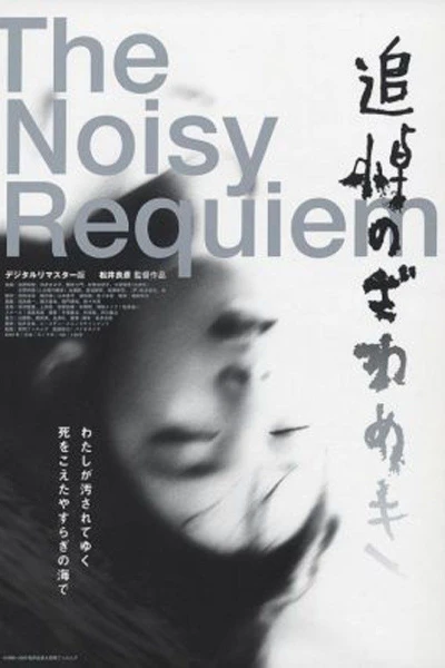 Noisy Requiem