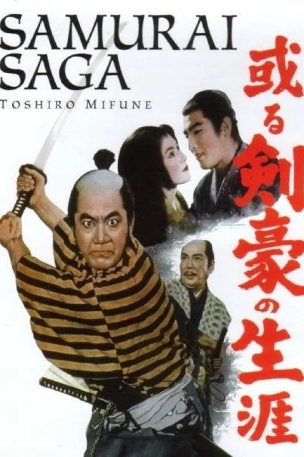 Life of an Expert Swordsman Poster