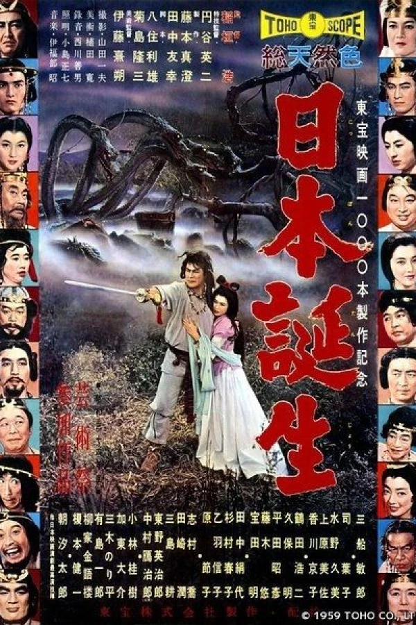 Age of the Gods Poster