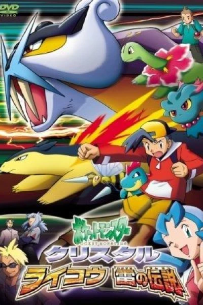 Pokemon: The Legend of Thunder