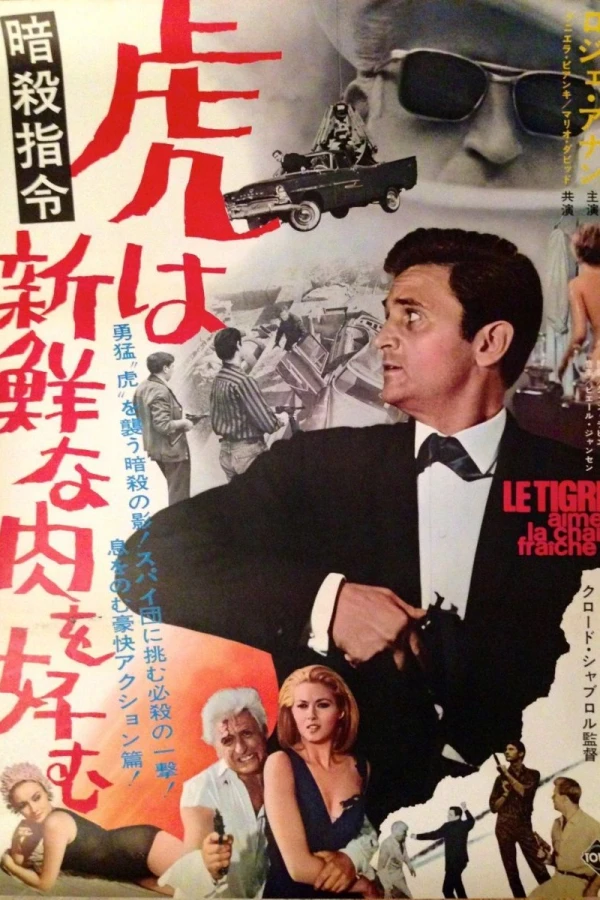 The Tiger Smells Like Dynamite Poster