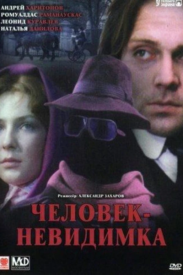 Chelovek-nevidimka Poster